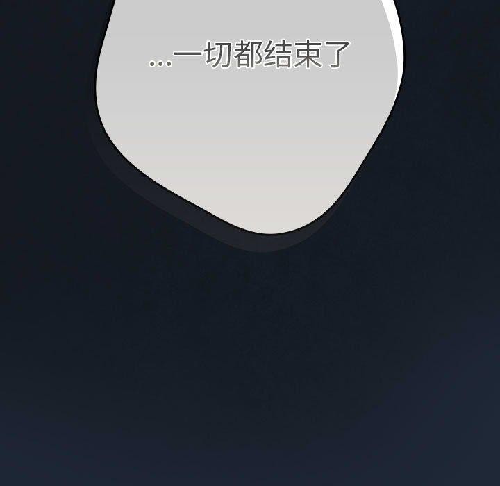 遊戲規則我來定第99話