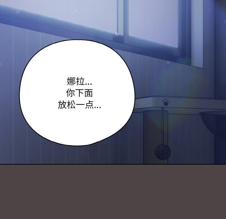 喵来的恋爱第17話