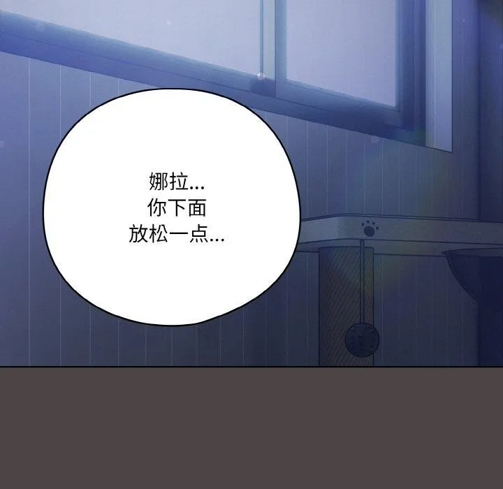 喵来的恋爱-第17話 - 图片 7