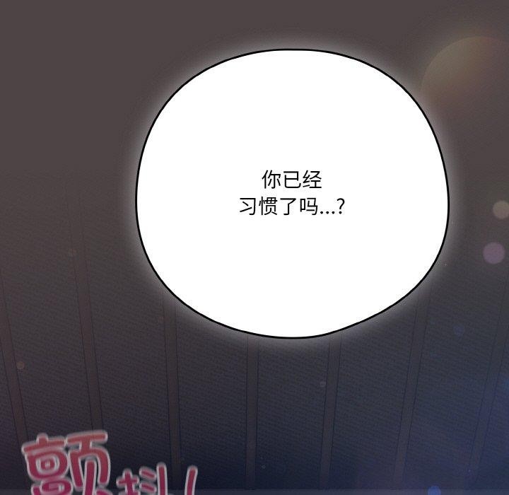 喵来的恋爱第17話