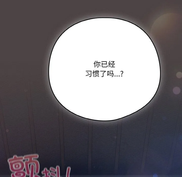 喵来的恋爱-第17話 - 图片 21