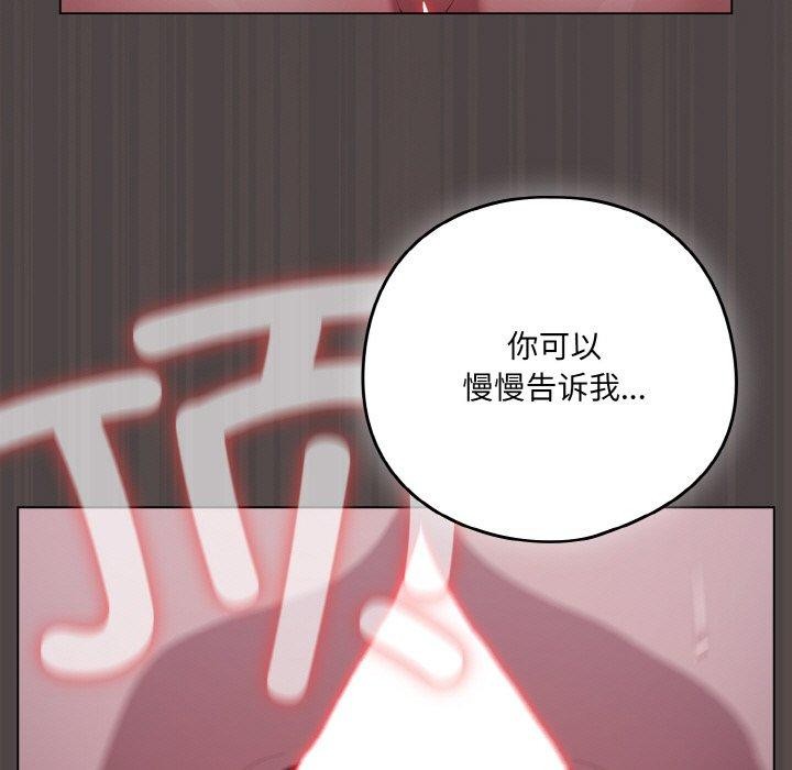 喵来的恋爱第17話