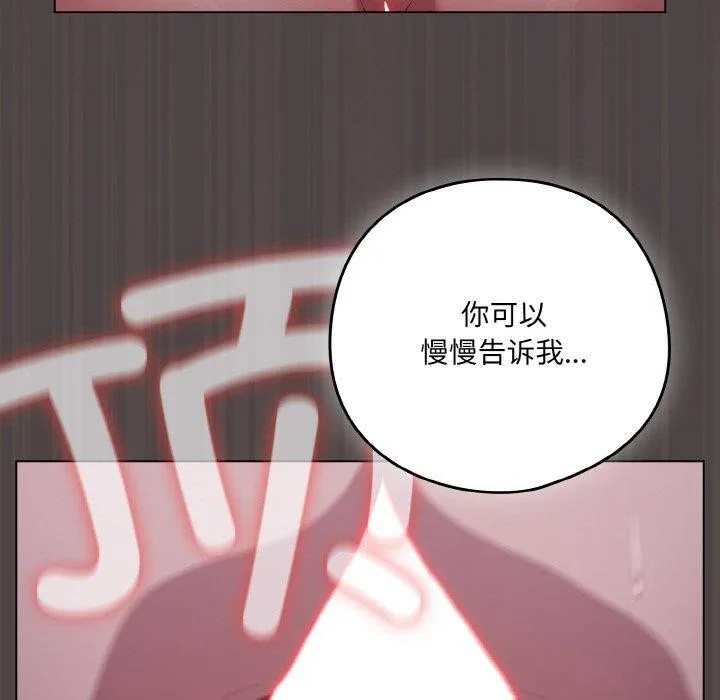 喵来的恋爱-第17話 - 图片 27