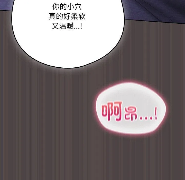 喵來的戀愛第17話