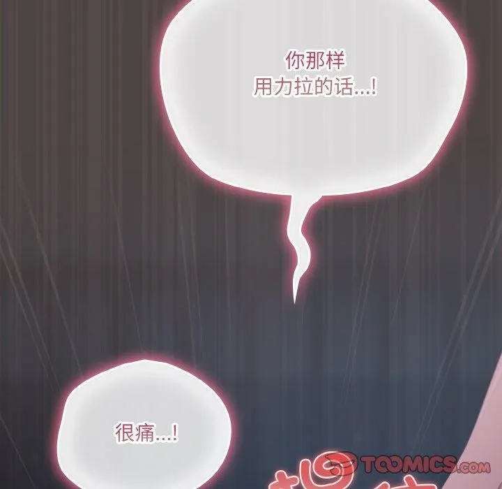 喵来的恋爱-第17話 - 图片 44