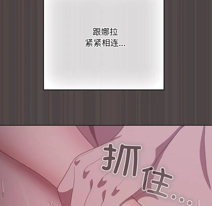 喵来的恋爱-第17話 - 图片 53