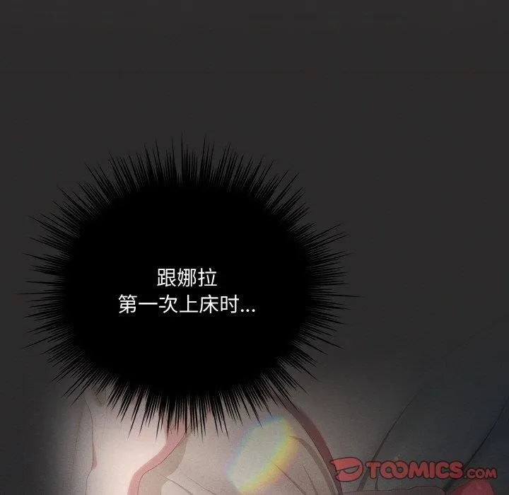 喵來的戀愛第17話
