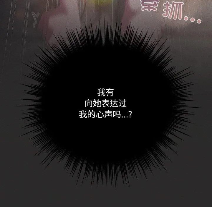 喵來的戀愛第17話