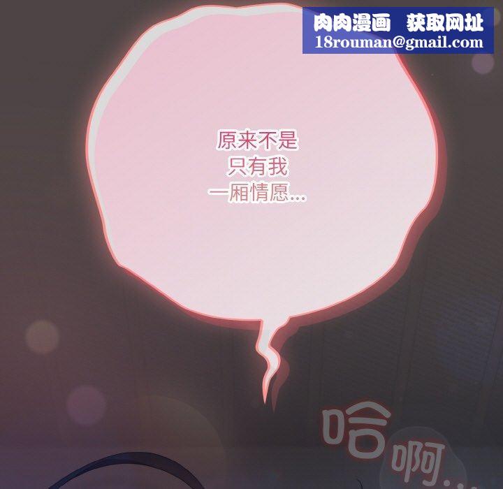 喵來的戀愛第17話