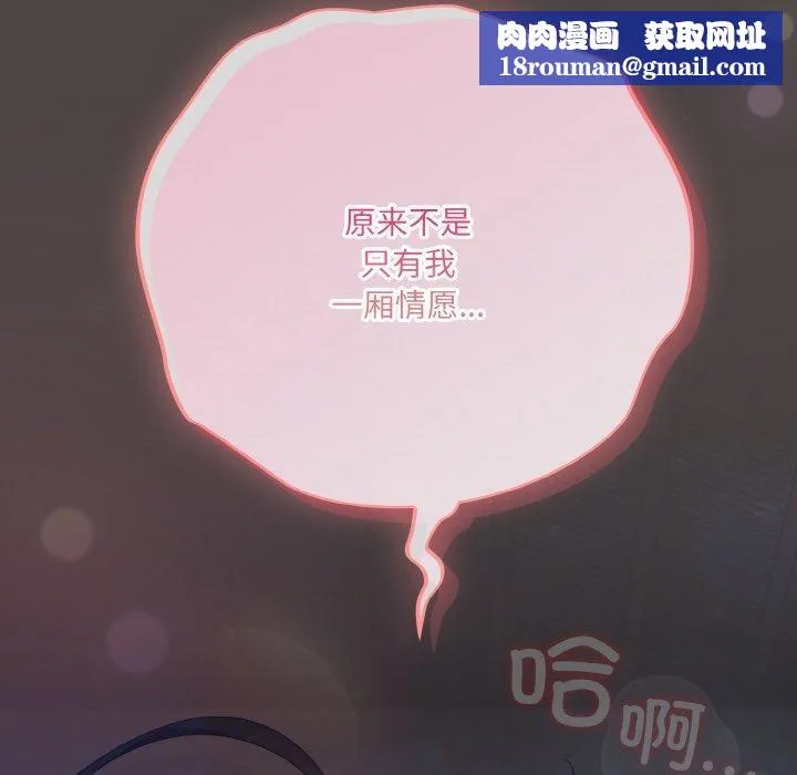 喵來的戀愛第17話
