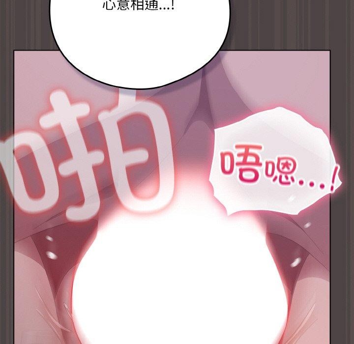 喵来的恋爱第17話