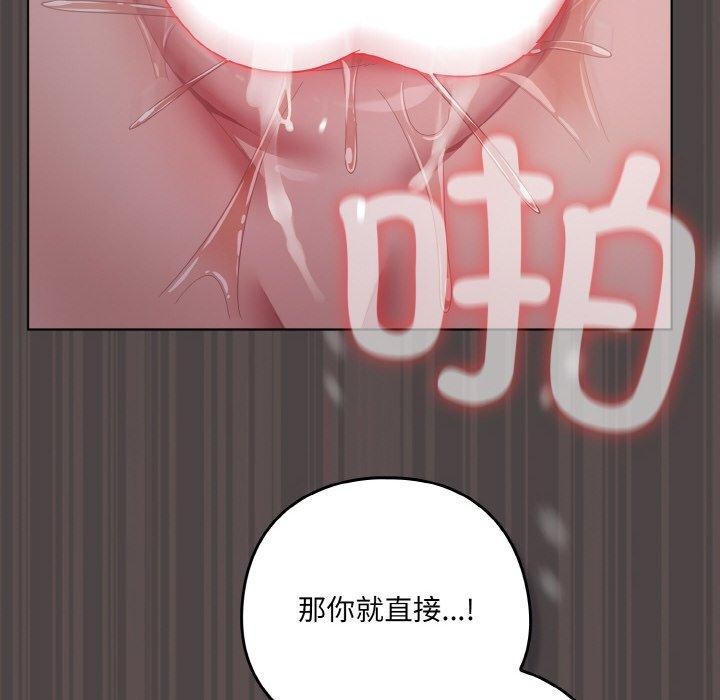 喵來的戀愛第17話