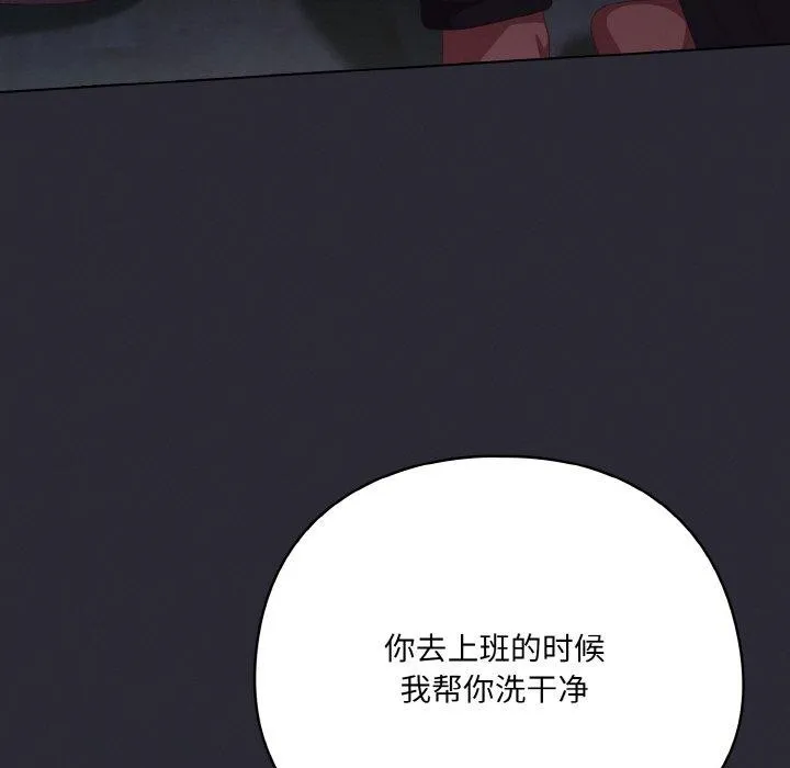 喵來的戀愛第17話