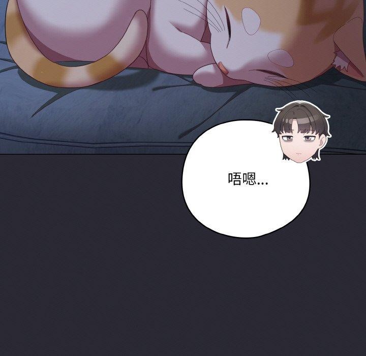 喵来的恋爱第17話