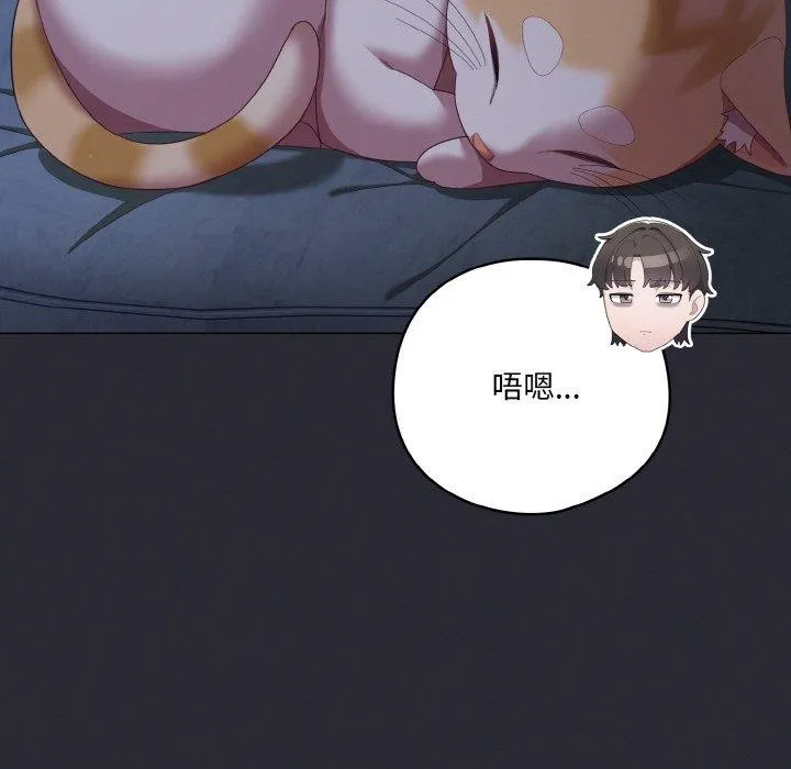 喵来的恋爱-第17話 - 图片 137