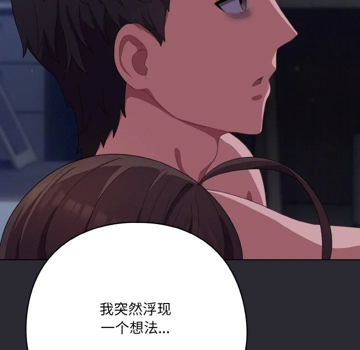喵來的戀愛第17話