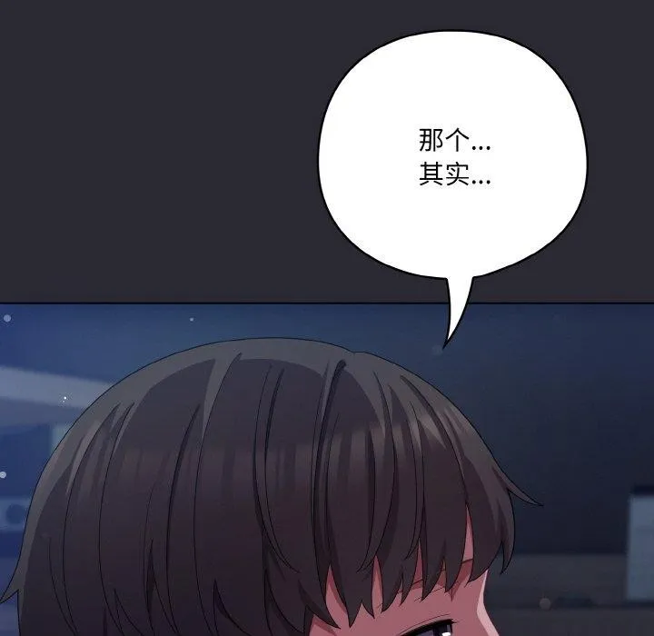 喵來的戀愛第17話