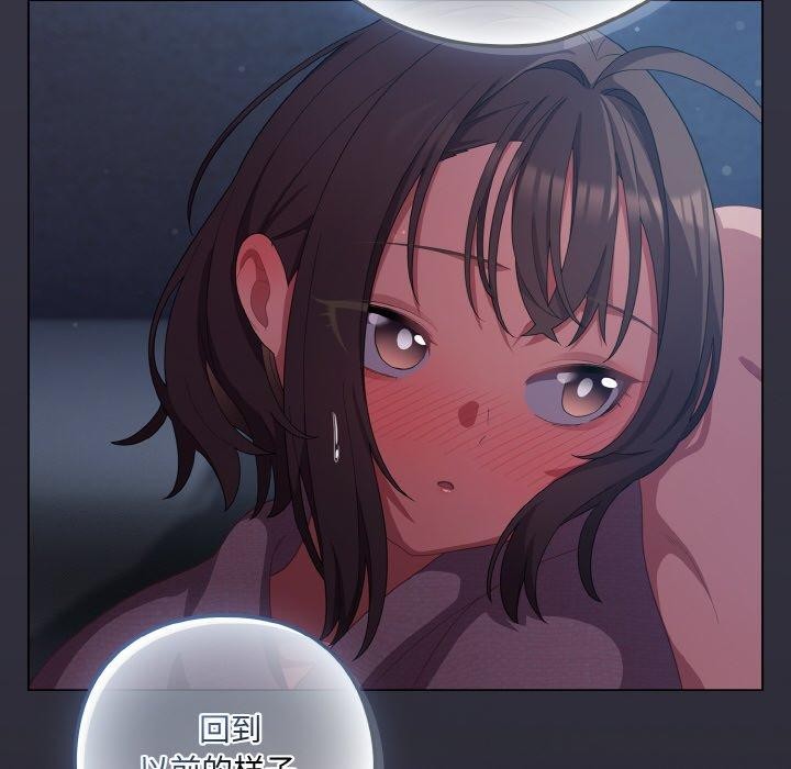 喵来的恋爱第17話