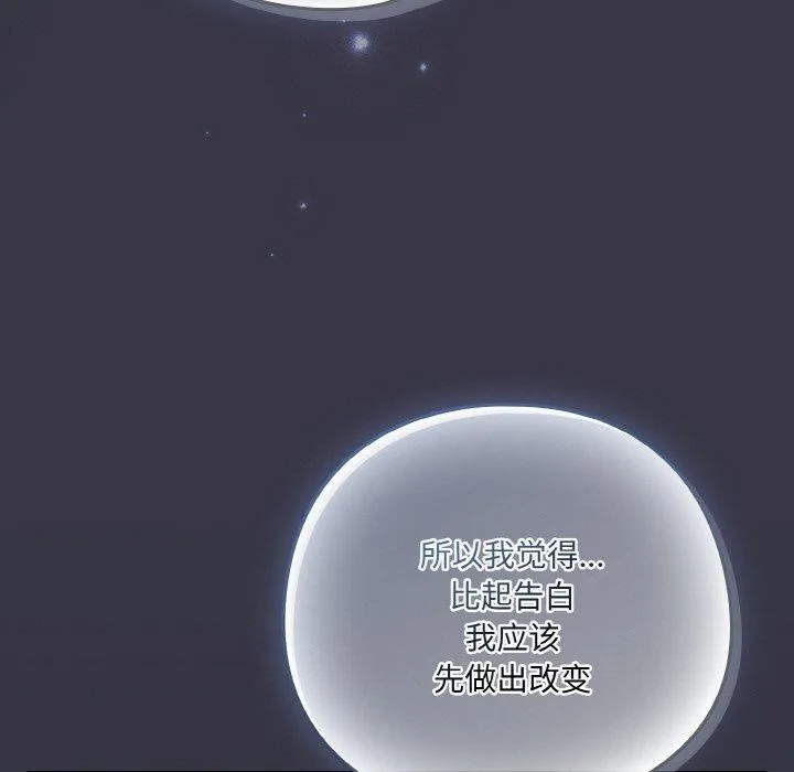 喵来的恋爱-第17話 - 图片 157