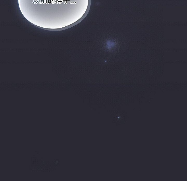 喵来的恋爱第17話