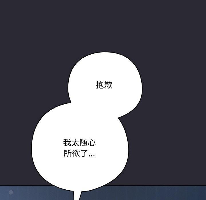 喵来的恋爱第17話