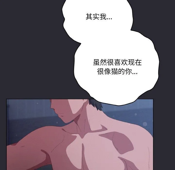 喵來的戀愛第17話