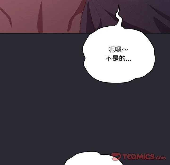 喵来的恋爱-第17話 - 图片 164