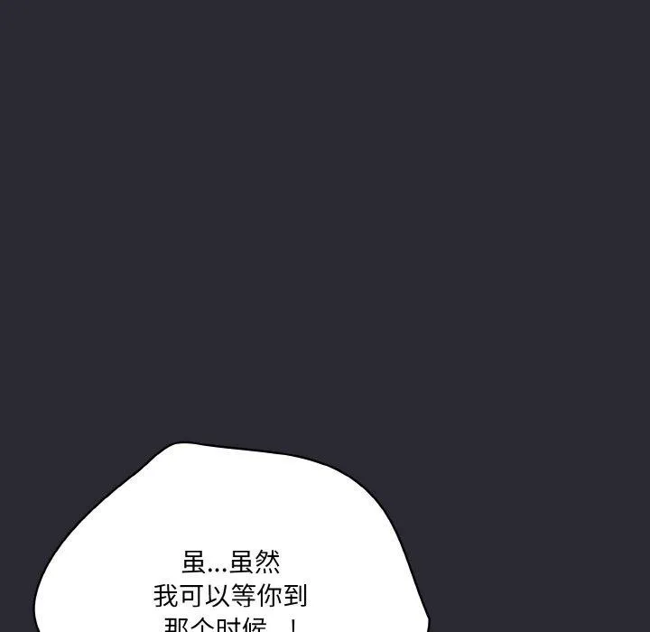 喵来的恋爱-第17話 - 图片 171