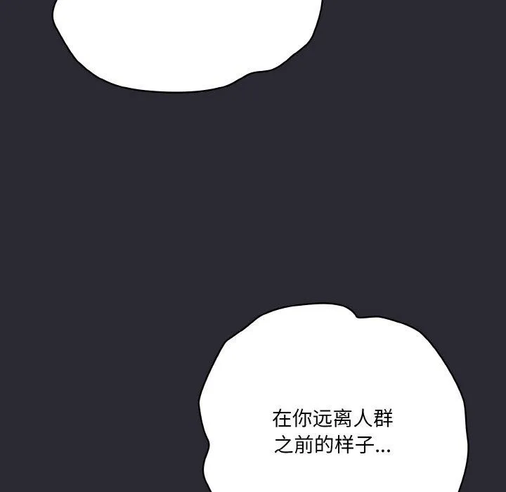 喵来的恋爱-第17話 - 图片 167
