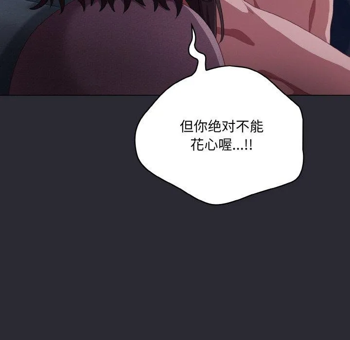 喵来的恋爱-第17話 - 图片 173