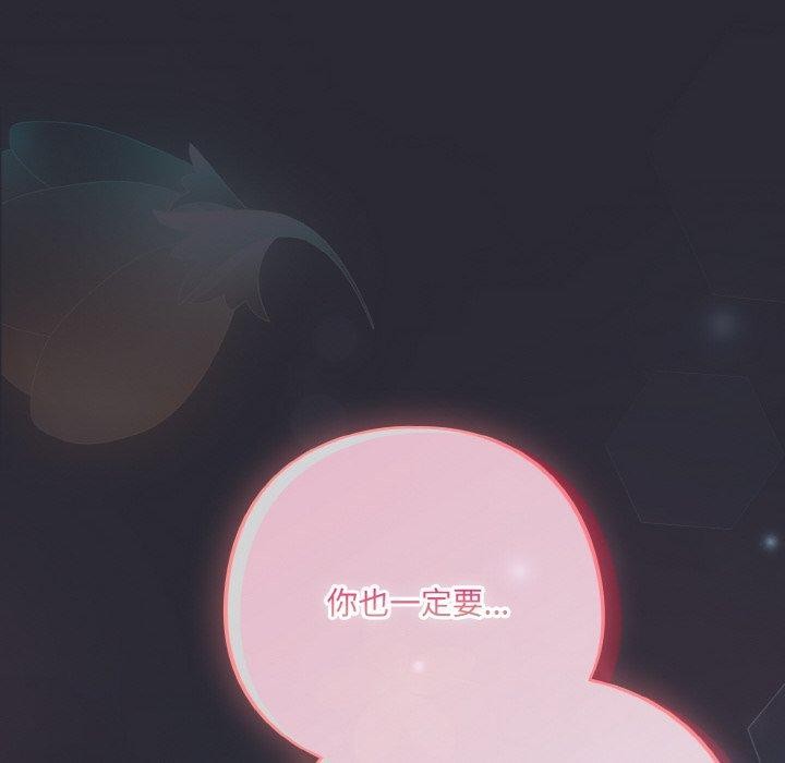 喵来的恋爱第17話