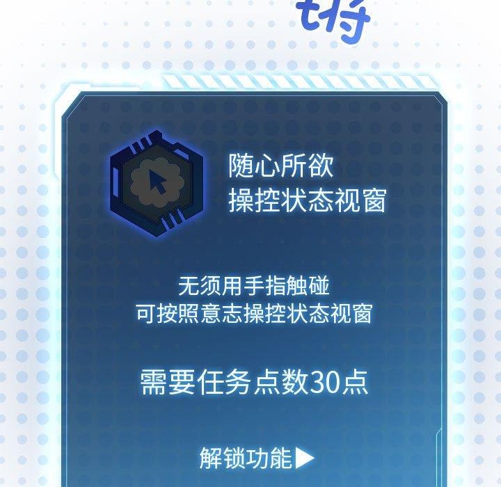 配角的生存任务第13話