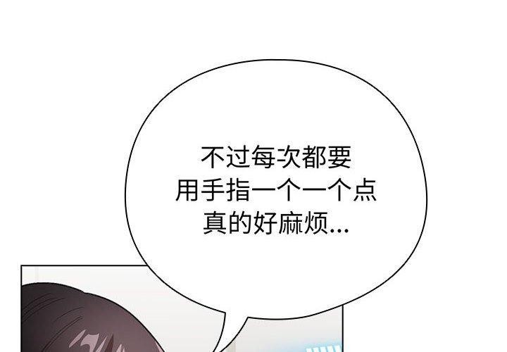 配角的生存任務第13話