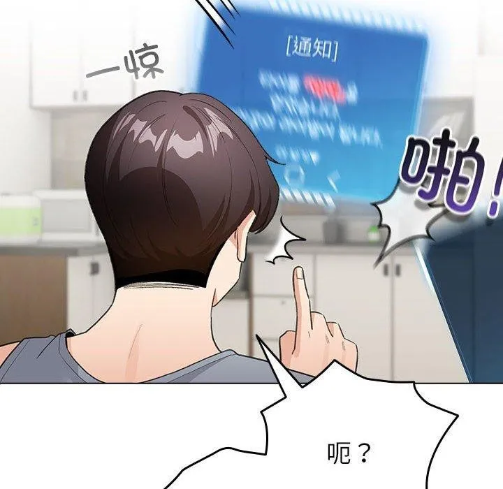 配角的生存任務第13話