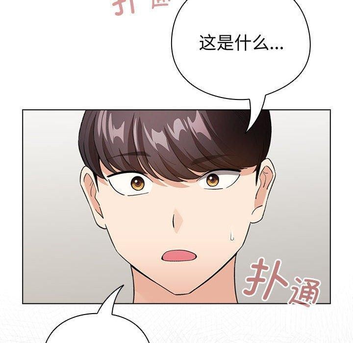 配角的生存任务第13話