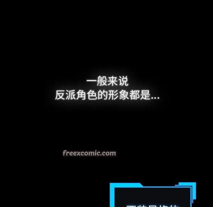 配角的生存任务-第13話 - 图片 14