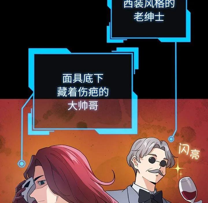 配角的生存任務第13話