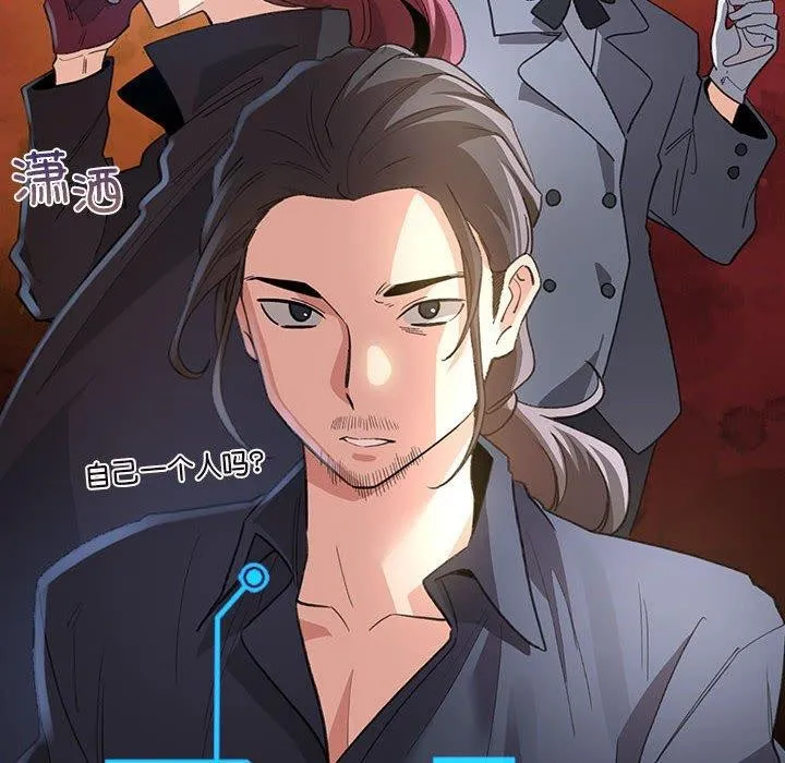 配角的生存任务-第13話 - 图片 16
