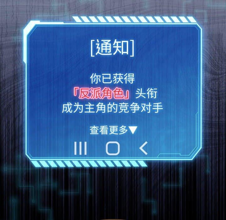 配角的生存任務第13話