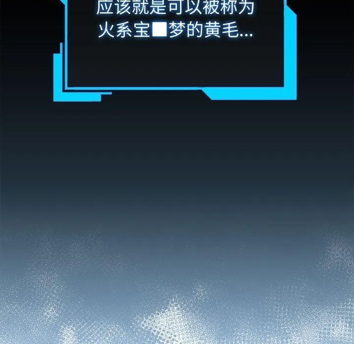 配角的生存任務第13話