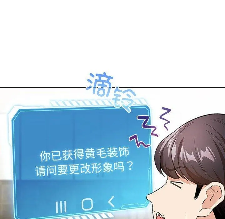 配角的生存任务-第13話 - 图片 24