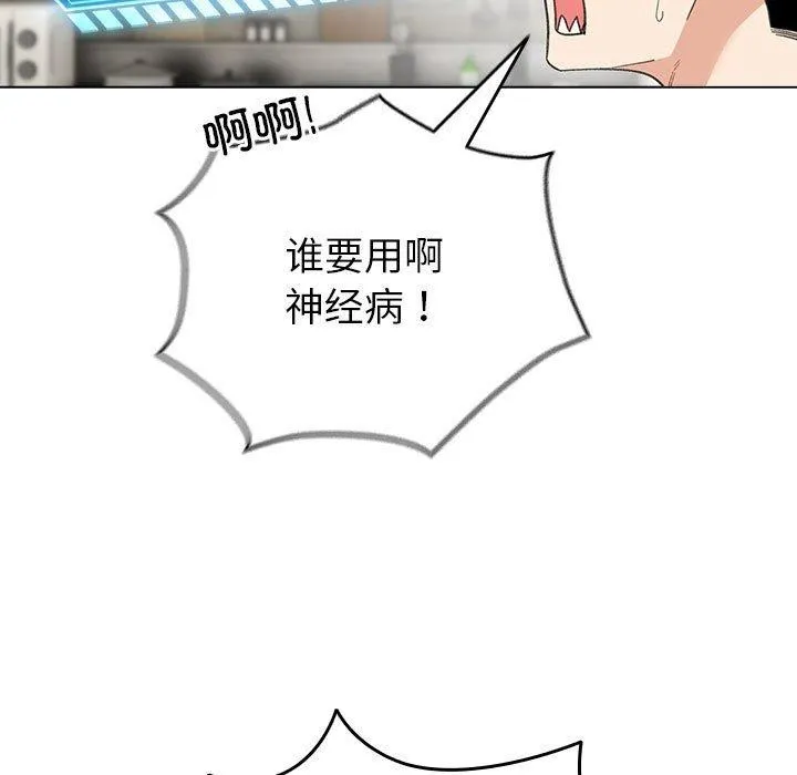 配角的生存任務第13話
