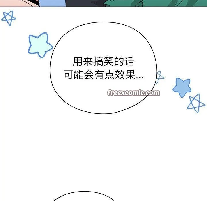 配角的生存任務第13話