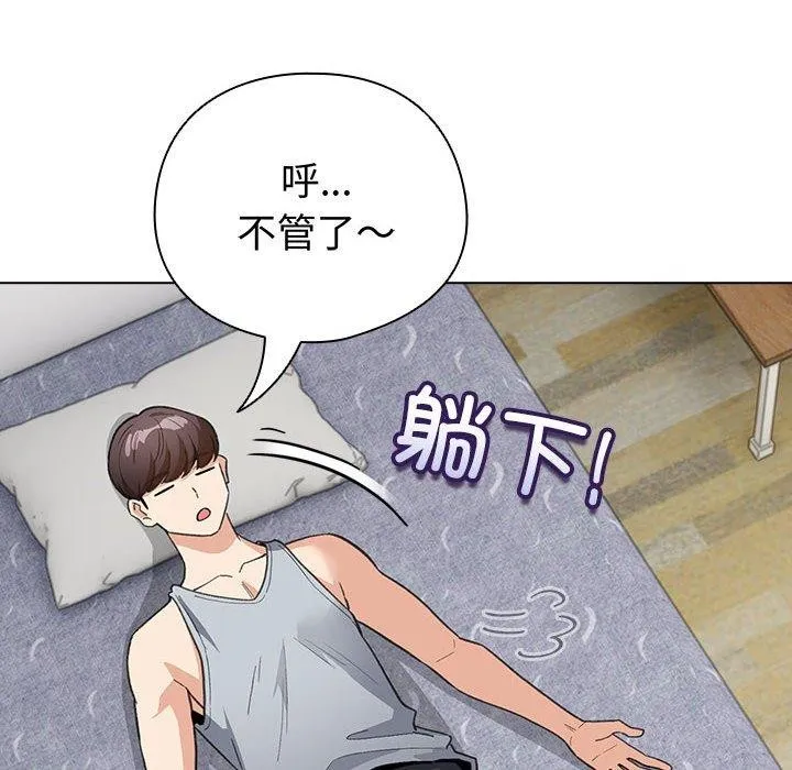配角的生存任务-第13話 - 图片 34