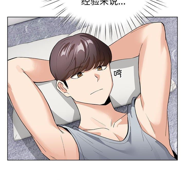 配角的生存任务第13話