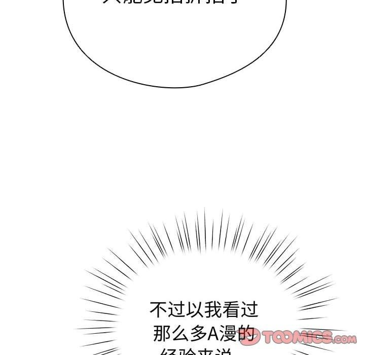 配角的生存任务第13話