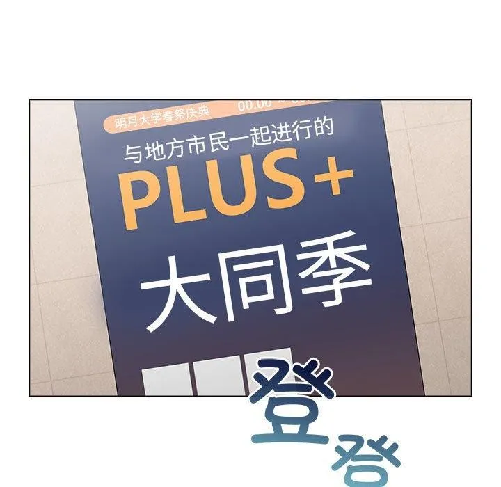 配角的生存任務第13話