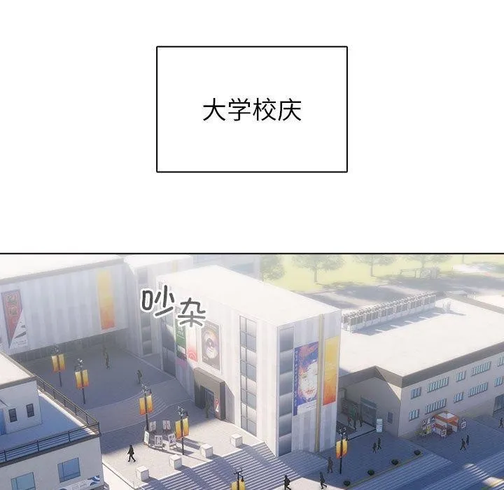 配角的生存任务-第13話 - 图片 47