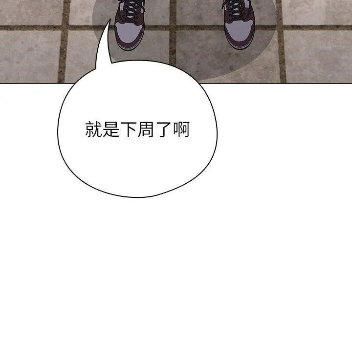 配角的生存任務第13話