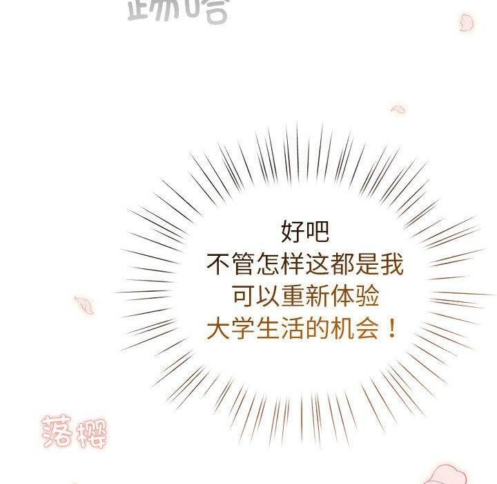 配角的生存任務第13話